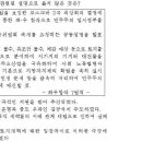 2013년도 경찰간부후보 시험 39번 문제 해설 : 좌우합작운동과 좌우합작 7원칙(1946.10) 이미지