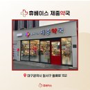 휴베이스에코약국 이미지