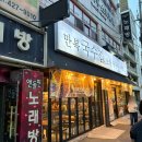 만복국수집 | 대구 종로 맛집 만복국수집 다녀온 후기
