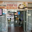 신샘골가든 이미지