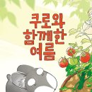 쿠로 - 안산시 단원구 고잔로 116 | 쿠로