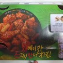 비비큐김해주촌점 이미지