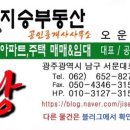지승공인중개사사무소 이미지
