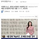 어제자 뉴스..현재 논란중인 초등학교 반 배정 안내문에 적힌 내용 ㄷㄷㄷ..NEWS 이미지