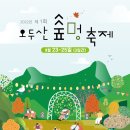 오두산 이미지