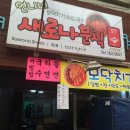 새로나문구