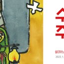 수원-2031 이미지