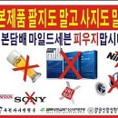 전국 `600만 자영업자' 일본 제품 불매운동 벌인다 이미지