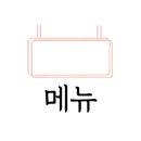 또봉이통닭신설동점 이미지