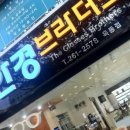 안경브라더스 옥동점 이미지