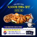또봉이통닭 이미지