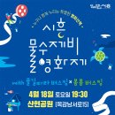 6월 목감하우스콘서트 이미지