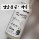 공단약국 | 잇몸치약추천, 펌핑치약 :: 공단약국 입안엔 위드치약