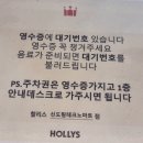 할리스신도림테크노마트점 | 신도림역 주차가능 커피숍 할리스 신도림테크노마트점 아메리카노 지인돈내후기