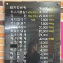 갑부 뒷고기 포차 이미지