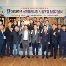 수원특례시청 노동조합 이미지