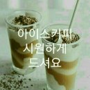 빛고을커피향기