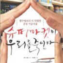 슈퍼마켓 비타민 이미지
