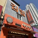 마음한줄부암점