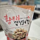 우진식품 황태껍질튀각 보령가면 꼭 사오는 안주 반찬 레알후기