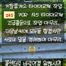 365 타이어 정비샵 네이버블로그