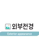 안행주유소 이미지