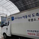 성남건강원