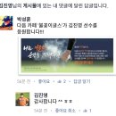 2차 1순위 김진영 선수에게 메세지를 남겼습니다. 이미지