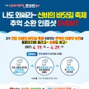 진도신비의바닷길 온라인 축제 Daum카페