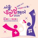 서울창업허브 엠플러스 네이버블로그