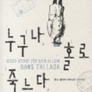 베-한금속