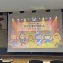 월드드론교육원 | [KOICA WFV 홍보 서포터즈] ON AIR 캠프에 다녀오다!