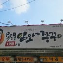 임오네 쭈꾸미4 이미지