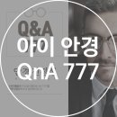 우리아이안경 이미지