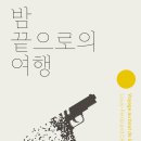 주식회사 여행더 이미지