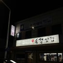 유성숙성삼겹 네이버블로그