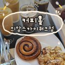 북한강 근처 야외정원 뷰가 좋은 춘천 대형카페 커피홀 의암스카이워크점