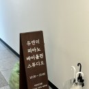 더피아노학원 승합차 | 판교피아노학원, 유앤미피아노바이올린 판교점 수강 후기🎹