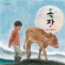 이상목장 이미지