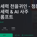 [사주 이모저모] 부산 사주, 신점_솔직후기, 만세력 셀프사주, 여러가지 썰