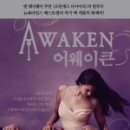 어웨이큰(AWAKEN)