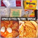 언니네밀박스 | 정말 맛있는 떡볶이밀키트는, &#34;중독언니네&#34;