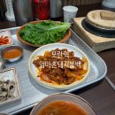 엄마손 돼지불백 | [모란역 엄마손돼지불백] 달달매콤 고추장 불백 혼밥 후기｜솥밥까지 완벽했다