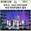 하대 야외무대 이미지