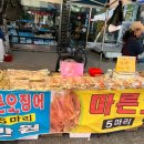 대야건어물 | [군산 가볼 만한 곳]대야오일장. 꽈배기 수제즉석어묵 등 먹거리 및 날짜 위치 정보