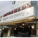 후포리맛집 후포리 핫플레이스 울진맛집 대게앤쿡 후기