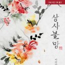 연정상사