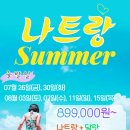 연합여행사(주)