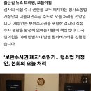 '보완수사권 폐지' 초읽기…형소법 개정안, 본회의 오늘 처리[오늘아침] 이미지
