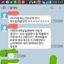 나빼썅? 답정녀? 정확히는 모르겠는데 '촌철살인 넌씨눈'으로 퇴치한 썰(feat. 사이다 드링킹) 이미지